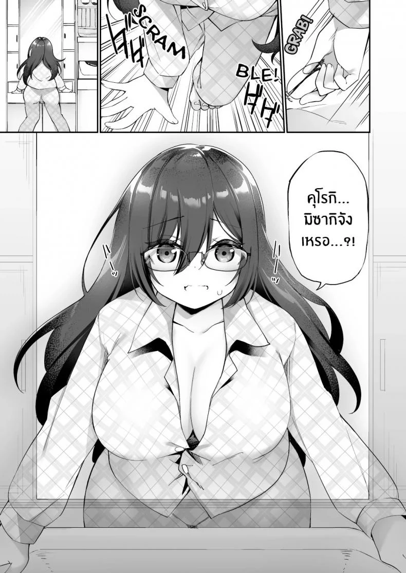 ใจที่เหมือนเดิมกับกายที่เปลี่ยนแปลง [Amuai Okashi Seisakusho (Kanmuri)] Boku no Koe o Kiku dake de Hatsujou Shichau Yandere Kyonyuu Kouhai ni Karada o Irekaerarete Shimatta! หน้า 4