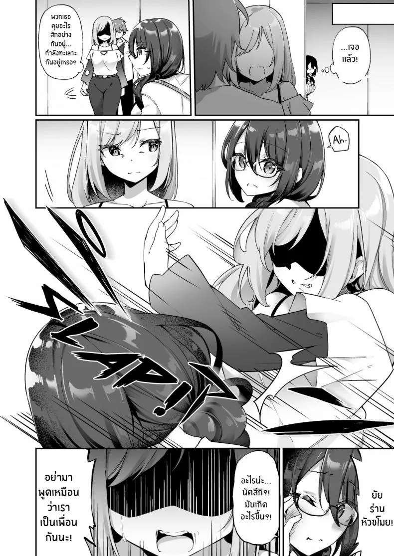 ใจที่เหมือนเดิมกับกายที่เปลี่ยนแปลง [Amuai Okashi Seisakusho (Kanmuri)] Boku no Koe o Kiku dake de Hatsujou Shichau Yandere Kyonyuu Kouhai ni Karada o Irekaerarete Shimatta! หน้า 7