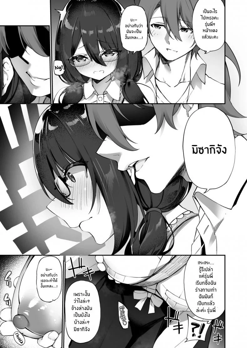 ใจที่เหมือนเดิมกับกายที่เปลี่ยนแปลง [Amuai Okashi Seisakusho (Kanmuri)] Boku no Koe o Kiku dake de Hatsujou Shichau Yandere Kyonyuu Kouhai ni Karada o Irekaerarete Shimatta! หน้า 12