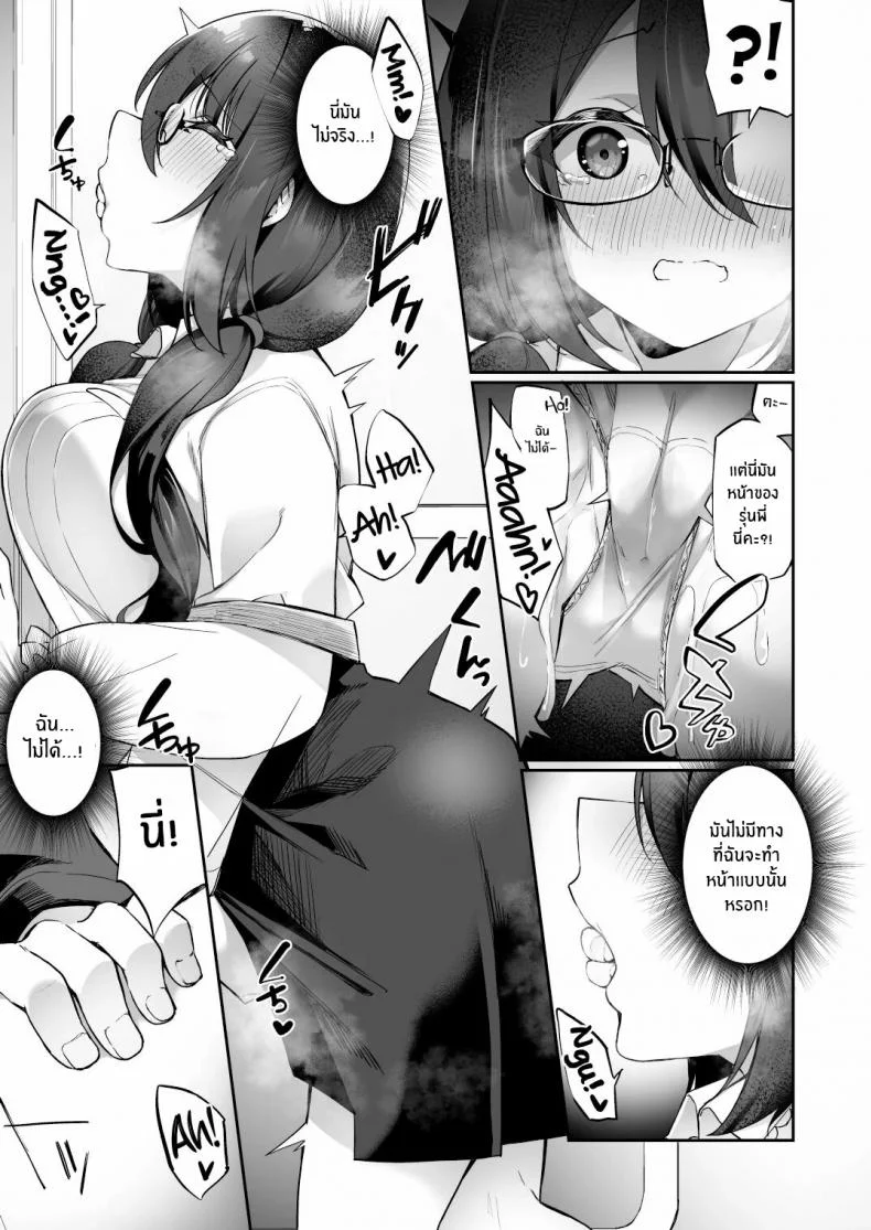 ใจที่เหมือนเดิมกับกายที่เปลี่ยนแปลง [Amuai Okashi Seisakusho (Kanmuri)] Boku no Koe o Kiku dake de Hatsujou Shichau Yandere Kyonyuu Kouhai ni Karada o Irekaerarete Shimatta! หน้า 14