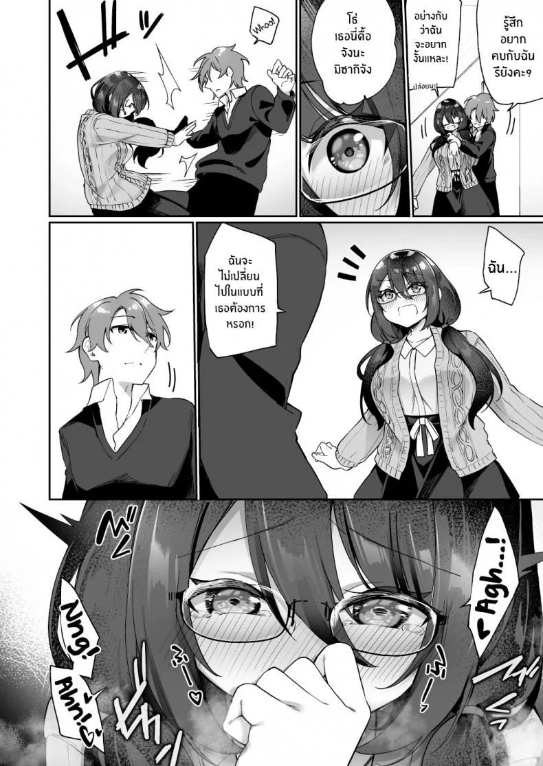 ใจที่เหมือนเดิมกับกายที่เปลี่ยนแปลง [Amuai Okashi Seisakusho (Kanmuri)] Boku no Koe o Kiku dake de Hatsujou Shichau Yandere Kyonyuu Kouhai ni Karada o Irekaerarete Shimatta! หน้า 23