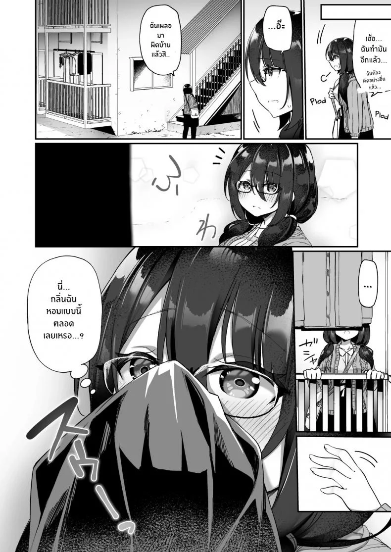 ใจที่เหมือนเดิมกับกายที่เปลี่ยนแปลง [Amuai Okashi Seisakusho (Kanmuri)] Boku no Koe o Kiku dake de Hatsujou Shichau Yandere Kyonyuu Kouhai ni Karada o Irekaerarete Shimatta! หน้า 25