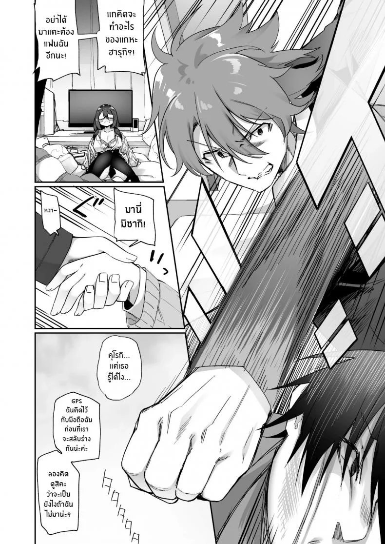 ใจที่เหมือนเดิมกับกายที่เปลี่ยนแปลง [Amuai Okashi Seisakusho (Kanmuri)] Boku no Koe o Kiku dake de Hatsujou Shichau Yandere Kyonyuu Kouhai ni Karada o Irekaerarete Shimatta! หน้า 31