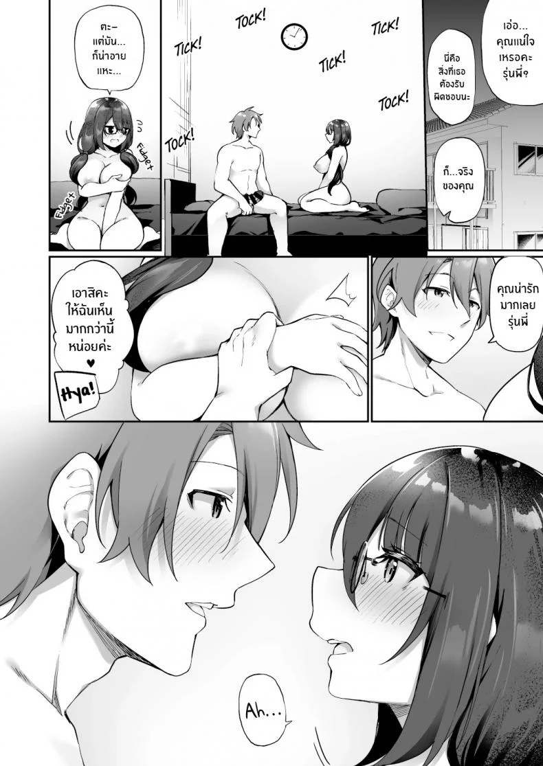 ใจที่เหมือนเดิมกับกายที่เปลี่ยนแปลง [Amuai Okashi Seisakusho (Kanmuri)] Boku no Koe o Kiku dake de Hatsujou Shichau Yandere Kyonyuu Kouhai ni Karada o Irekaerarete Shimatta! หน้า 35