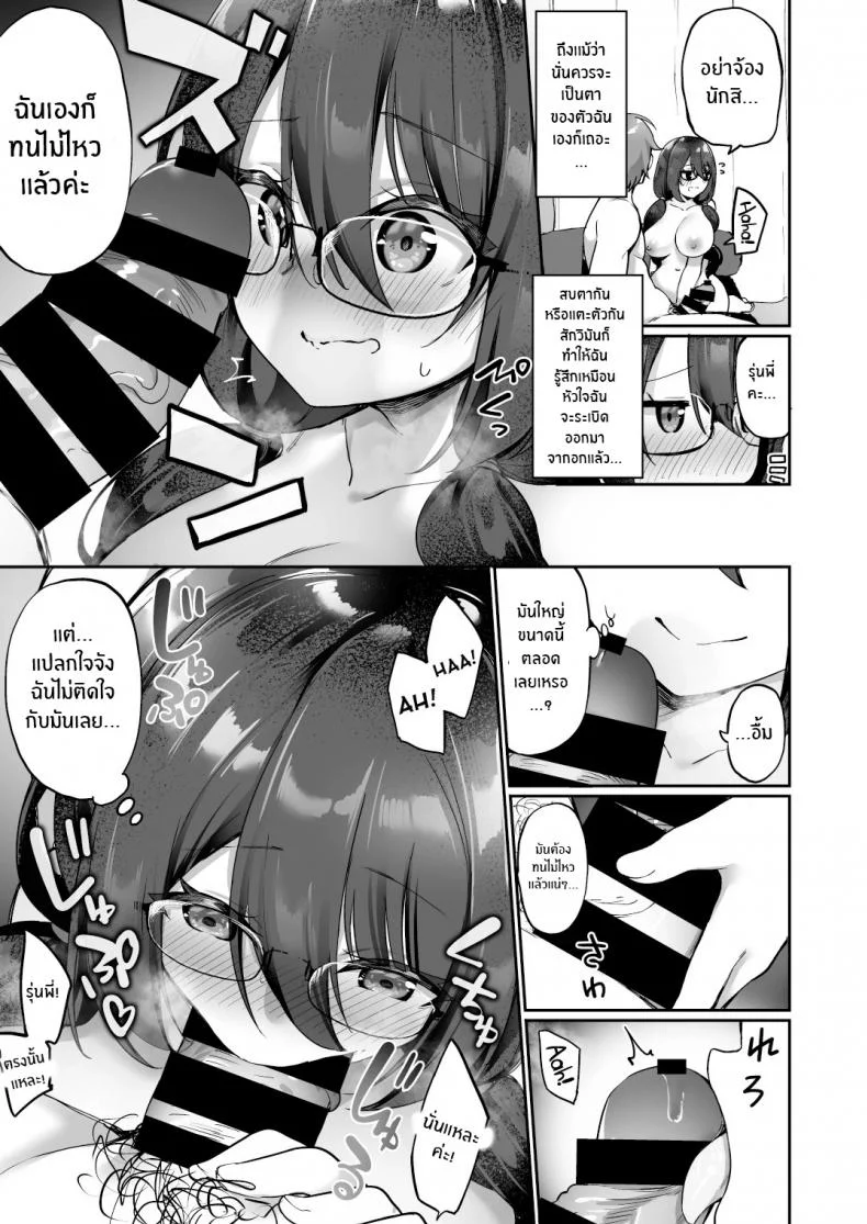 ใจที่เหมือนเดิมกับกายที่เปลี่ยนแปลง [Amuai Okashi Seisakusho (Kanmuri)] Boku no Koe o Kiku dake de Hatsujou Shichau Yandere Kyonyuu Kouhai ni Karada o Irekaerarete Shimatta! หน้า 36