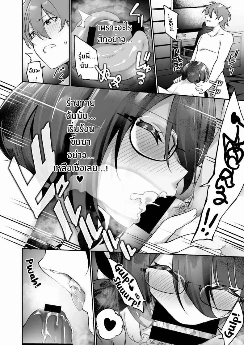 ใจที่เหมือนเดิมกับกายที่เปลี่ยนแปลง [Amuai Okashi Seisakusho (Kanmuri)] Boku no Koe o Kiku dake de Hatsujou Shichau Yandere Kyonyuu Kouhai ni Karada o Irekaerarete Shimatta! หน้า 37