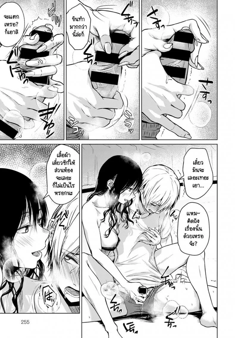 จากนี้ไปจะเปลี่ยนไปเพราะเธอ [Tamabi] Koko kara  From Here หน้า 13
