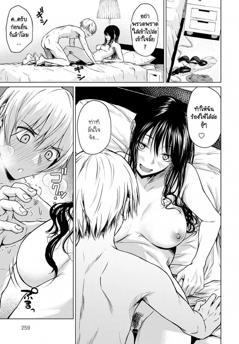 จากนี้ไปจะเปลี่ยนไปเพราะเธอ [Tamabi] Koko kara  From Here หน้า 17