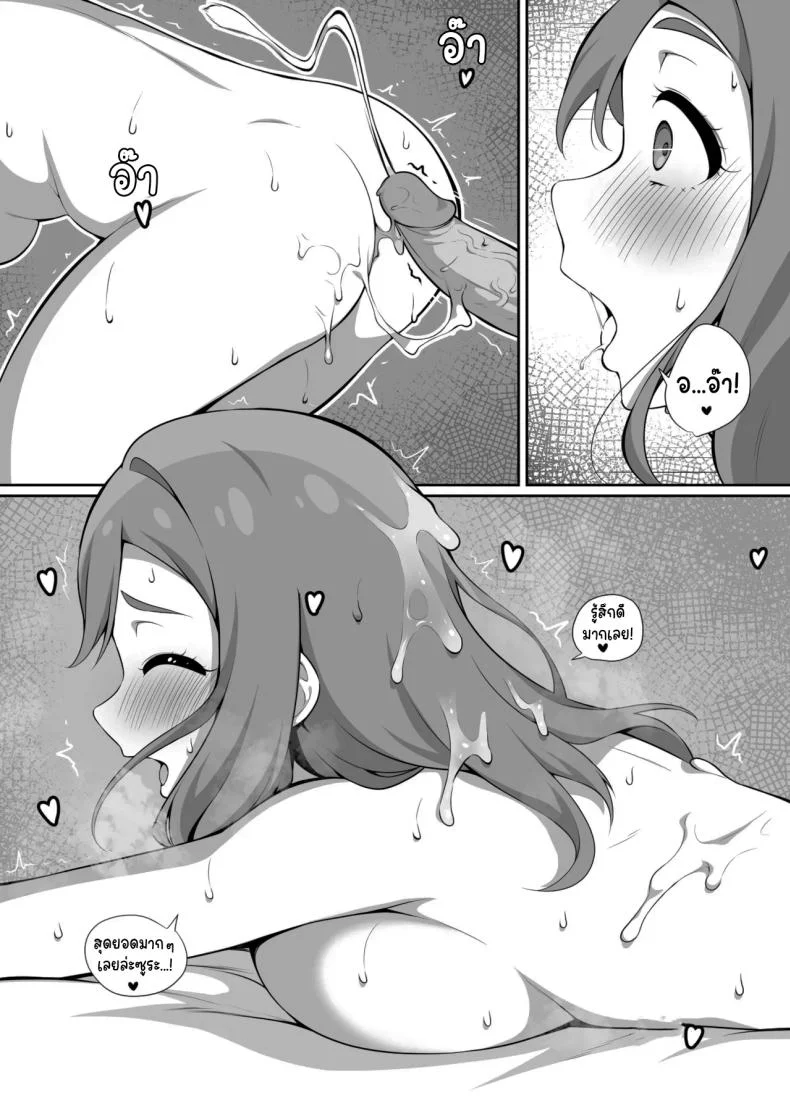 ติดฝนแบบนี้ก็ไปไหนไม่ได้น่ะสิ [Unsfrau] Pleasure after the rain หน้า 17