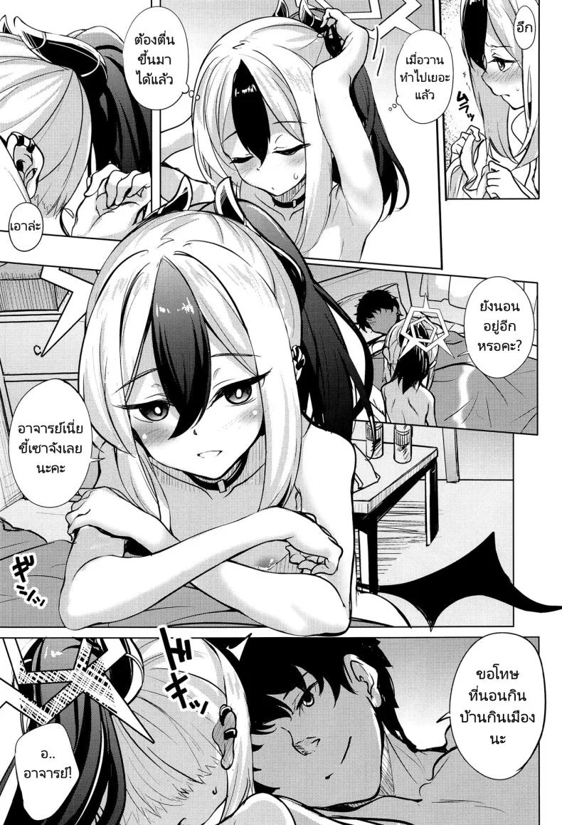 คาโยโกะกับอาจารย์ (C102) [Part K (Hitsujibane Shinobu)] Kayoko no Otomari After (Blue Archive) หน้า 5