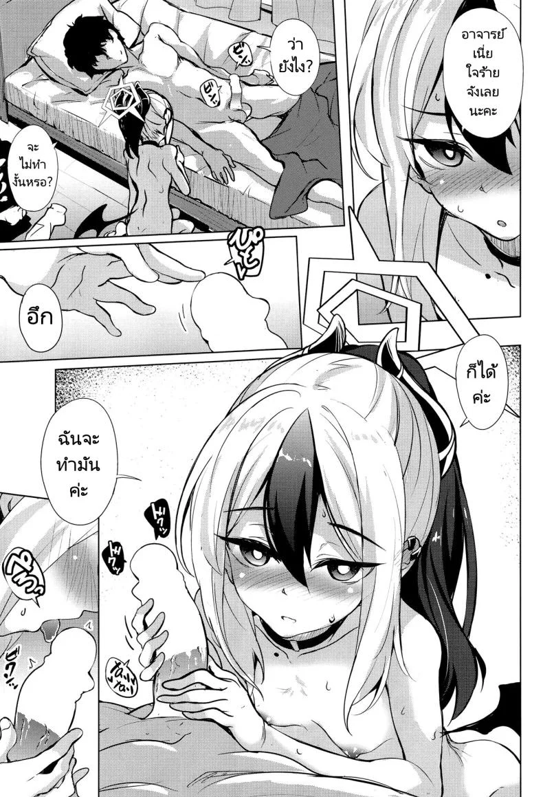 คาโยโกะกับอาจารย์ (C102) [Part K (Hitsujibane Shinobu)] Kayoko no Otomari After (Blue Archive) หน้า 7