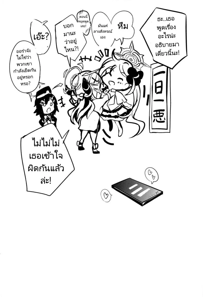 คาโยโกะกับอาจารย์ (C102) [Part K (Hitsujibane Shinobu)] Kayoko no Otomari After (Blue Archive) หน้า 19
