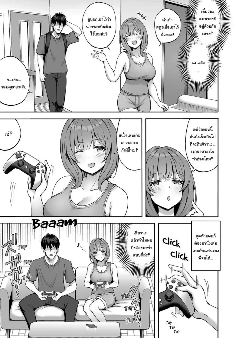 ที่เหนื่อยก็เพราะแรงเยอะนี่แหละ [Mittsuman (Hiraga Daidai)] Aniki no Kanojo-san wa Yasashikute Iyashikei dakedo Nakami wa Ecchi na Hito deshita  My Brother's Girlfriend Seems Kind and Soothing, but Is Actually a Pervert หน้า 4
