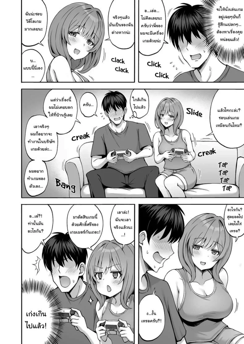 ที่เหนื่อยก็เพราะแรงเยอะนี่แหละ [Mittsuman (Hiraga Daidai)] Aniki no Kanojo-san wa Yasashikute Iyashikei dakedo Nakami wa Ecchi na Hito deshita  My Brother's Girlfriend Seems Kind and Soothing, but Is Actually a Pervert หน้า 5