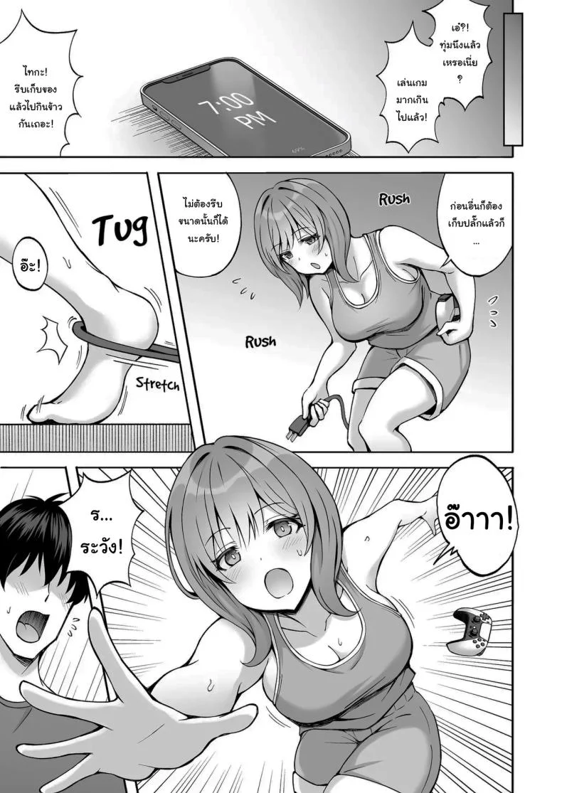 ที่เหนื่อยก็เพราะแรงเยอะนี่แหละ [Mittsuman (Hiraga Daidai)] Aniki no Kanojo-san wa Yasashikute Iyashikei dakedo Nakami wa Ecchi na Hito deshita  My Brother's Girlfriend Seems Kind and Soothing, but Is Actually a Pervert หน้า 6