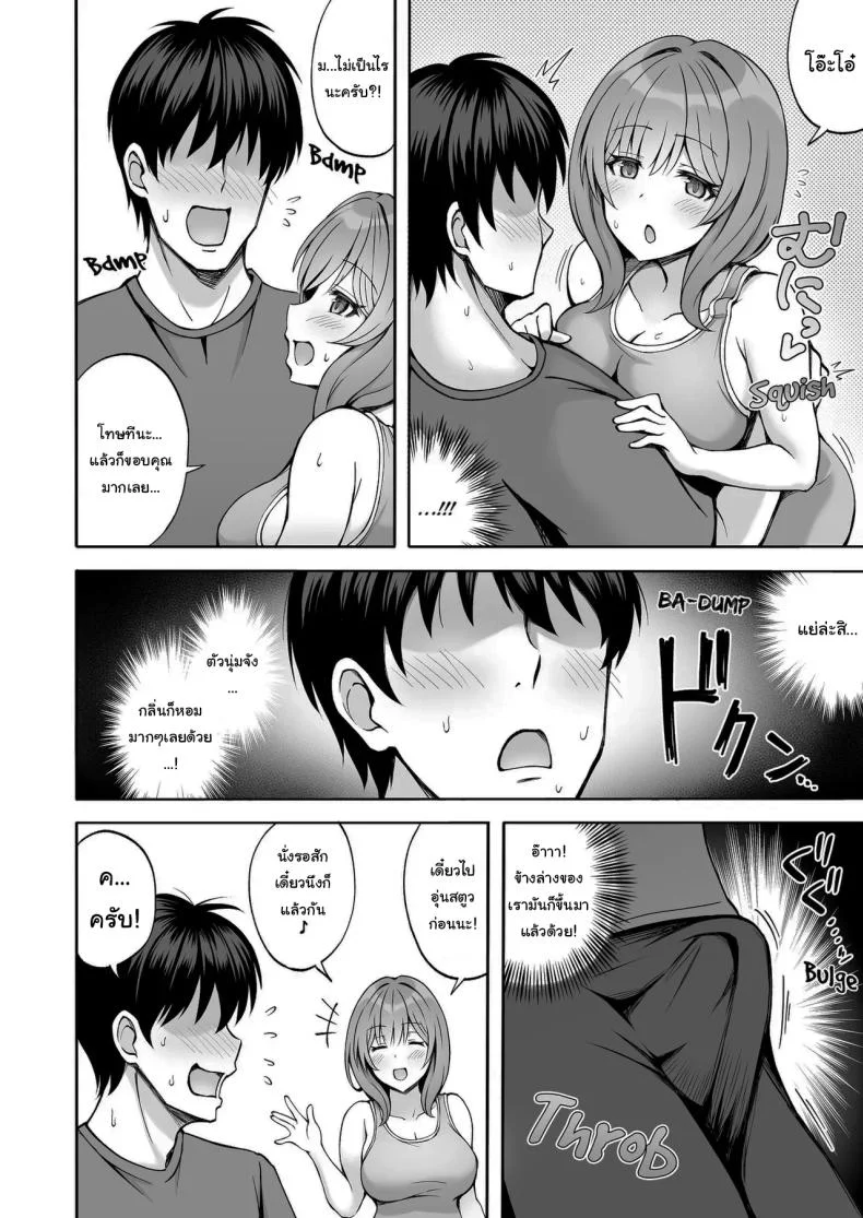 ที่เหนื่อยก็เพราะแรงเยอะนี่แหละ [Mittsuman (Hiraga Daidai)] Aniki no Kanojo-san wa Yasashikute Iyashikei dakedo Nakami wa Ecchi na Hito deshita  My Brother's Girlfriend Seems Kind and Soothing, but Is Actually a Pervert หน้า 7