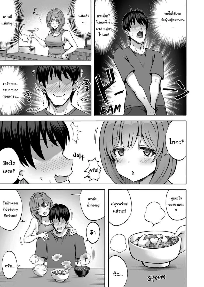 ที่เหนื่อยก็เพราะแรงเยอะนี่แหละ [Mittsuman (Hiraga Daidai)] Aniki no Kanojo-san wa Yasashikute Iyashikei dakedo Nakami wa Ecchi na Hito deshita  My Brother's Girlfriend Seems Kind and Soothing, but Is Actually a Pervert หน้า 8