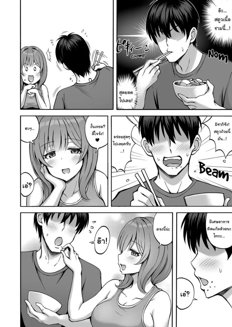 ที่เหนื่อยก็เพราะแรงเยอะนี่แหละ [Mittsuman (Hiraga Daidai)] Aniki no Kanojo-san wa Yasashikute Iyashikei dakedo Nakami wa Ecchi na Hito deshita  My Brother's Girlfriend Seems Kind and Soothing, but Is Actually a Pervert หน้า 9