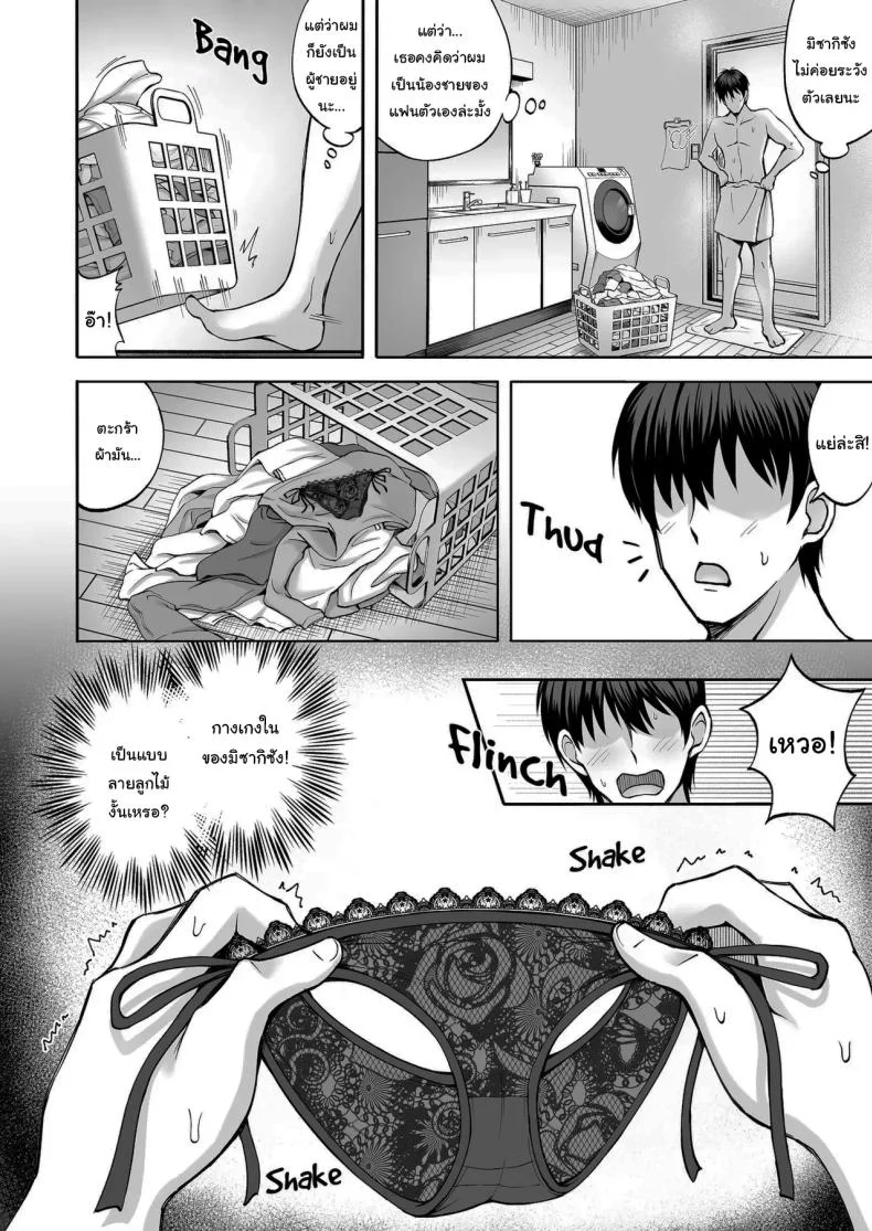 ที่เหนื่อยก็เพราะแรงเยอะนี่แหละ [Mittsuman (Hiraga Daidai)] Aniki no Kanojo-san wa Yasashikute Iyashikei dakedo Nakami wa Ecchi na Hito deshita  My Brother's Girlfriend Seems Kind and Soothing, but Is Actually a Pervert หน้า 11