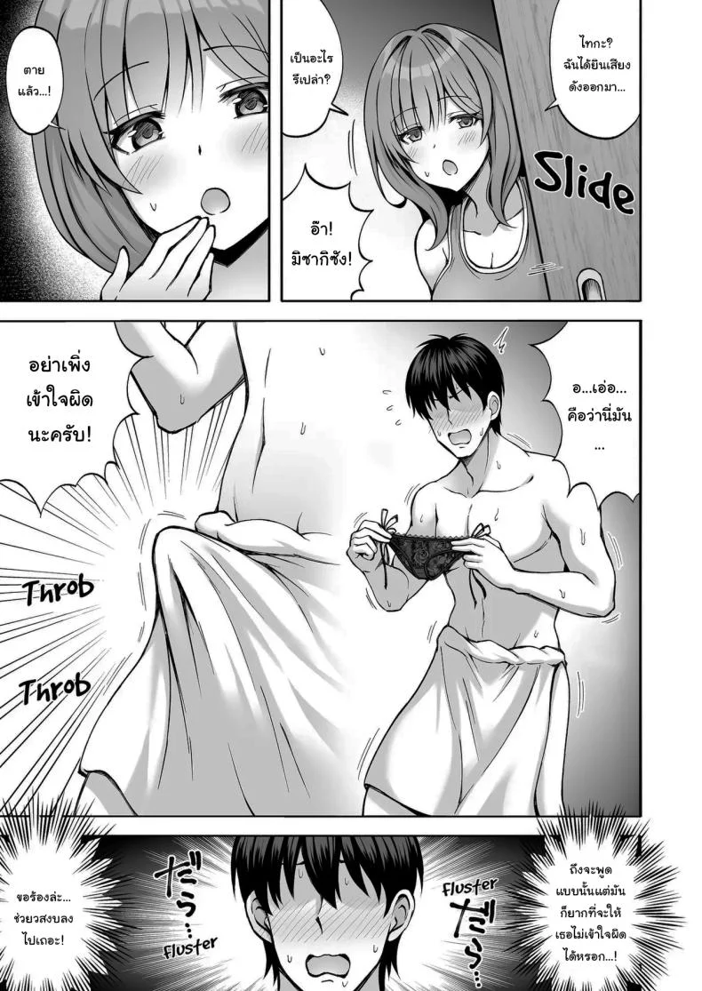 ที่เหนื่อยก็เพราะแรงเยอะนี่แหละ [Mittsuman (Hiraga Daidai)] Aniki no Kanojo-san wa Yasashikute Iyashikei dakedo Nakami wa Ecchi na Hito deshita  My Brother's Girlfriend Seems Kind and Soothing, but Is Actually a Pervert หน้า 12