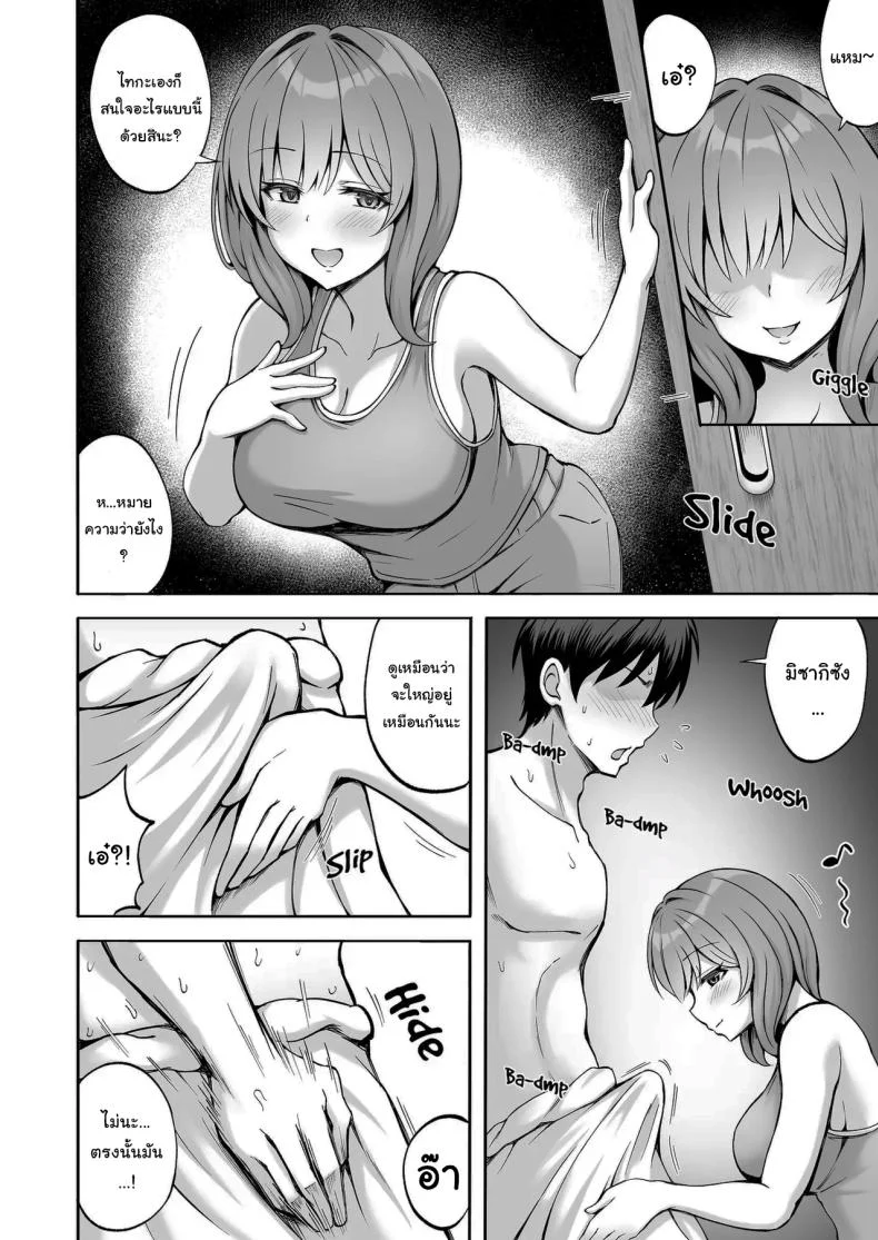 ที่เหนื่อยก็เพราะแรงเยอะนี่แหละ [Mittsuman (Hiraga Daidai)] Aniki no Kanojo-san wa Yasashikute Iyashikei dakedo Nakami wa Ecchi na Hito deshita  My Brother's Girlfriend Seems Kind and Soothing, but Is Actually a Pervert หน้า 13