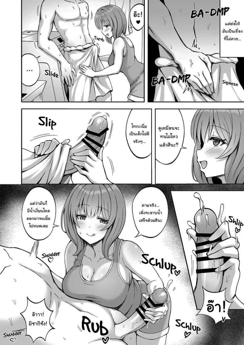 ที่เหนื่อยก็เพราะแรงเยอะนี่แหละ [Mittsuman (Hiraga Daidai)] Aniki no Kanojo-san wa Yasashikute Iyashikei dakedo Nakami wa Ecchi na Hito deshita  My Brother's Girlfriend Seems Kind and Soothing, but Is Actually a Pervert หน้า 15