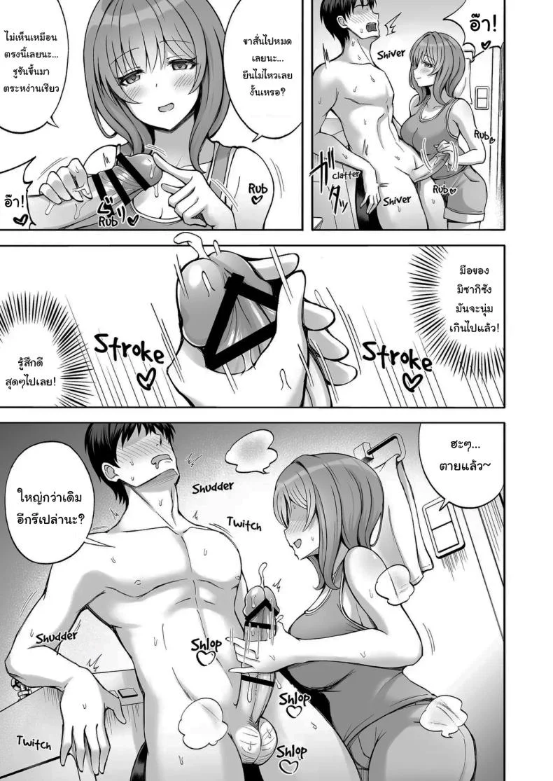 ที่เหนื่อยก็เพราะแรงเยอะนี่แหละ [Mittsuman (Hiraga Daidai)] Aniki no Kanojo-san wa Yasashikute Iyashikei dakedo Nakami wa Ecchi na Hito deshita  My Brother's Girlfriend Seems Kind and Soothing, but Is Actually a Pervert หน้า 16