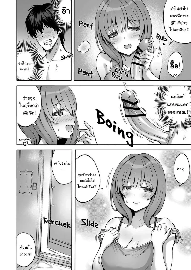 ที่เหนื่อยก็เพราะแรงเยอะนี่แหละ [Mittsuman (Hiraga Daidai)] Aniki no Kanojo-san wa Yasashikute Iyashikei dakedo Nakami wa Ecchi na Hito deshita  My Brother's Girlfriend Seems Kind and Soothing, but Is Actually a Pervert หน้า 17