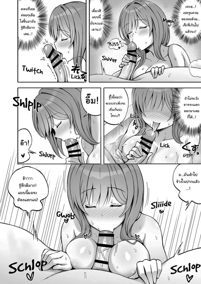 ที่เหนื่อยก็เพราะแรงเยอะนี่แหละ [Mittsuman (Hiraga Daidai)] Aniki no Kanojo-san wa Yasashikute Iyashikei dakedo Nakami wa Ecchi na Hito deshita  My Brother's Girlfriend Seems Kind and Soothing, but Is Actually a Pervert หน้า 19