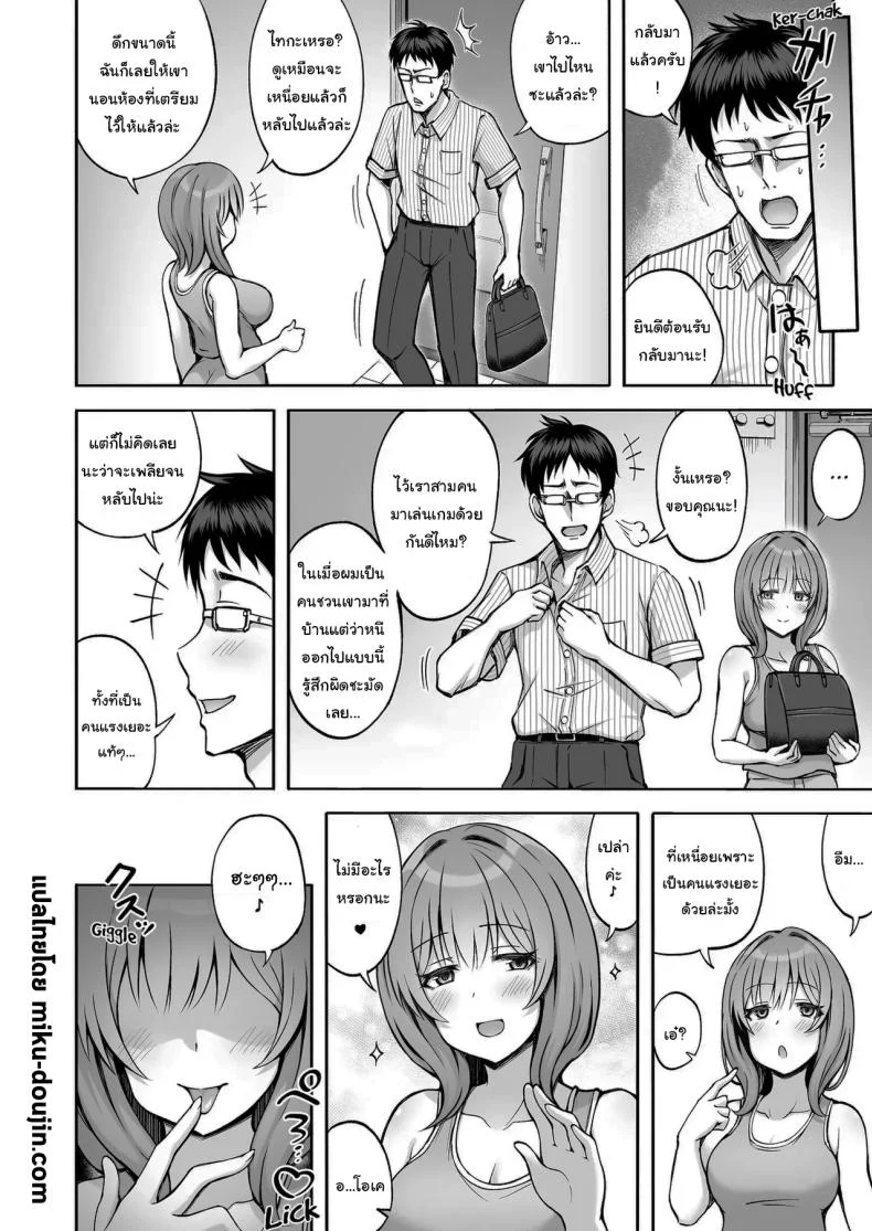ที่เหนื่อยก็เพราะแรงเยอะนี่แหละ [Mittsuman (Hiraga Daidai)] Aniki no Kanojo-san wa Yasashikute Iyashikei dakedo Nakami wa Ecchi na Hito deshita  My Brother's Girlfriend Seems Kind and Soothing, but Is Actually a Pervert หน้า 37