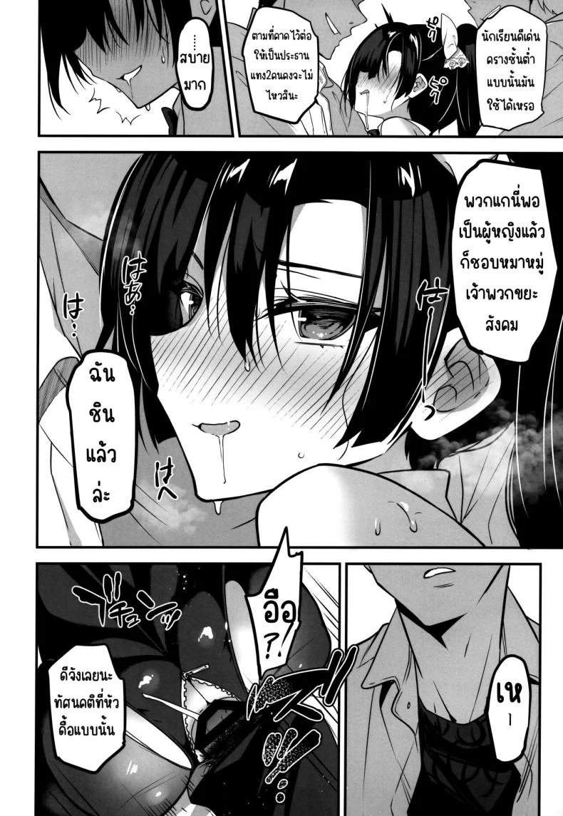 ซ่องในโรงเรียน (C103) [OTOMEKIBUN (Sansyoku Amido.)] Gakkou de Seishun! 19 หน้า 23