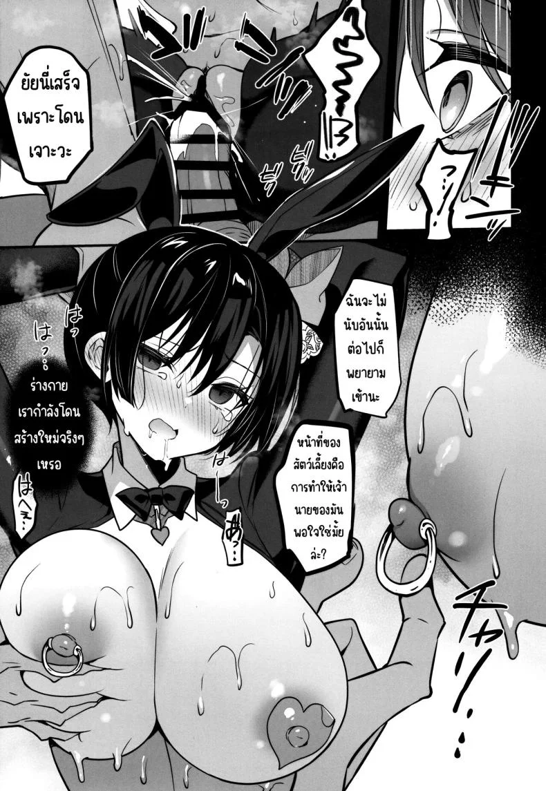 ซ่องในโรงเรียน (C103) [OTOMEKIBUN (Sansyoku Amido.)] Gakkou de Seishun! 19 หน้า 36