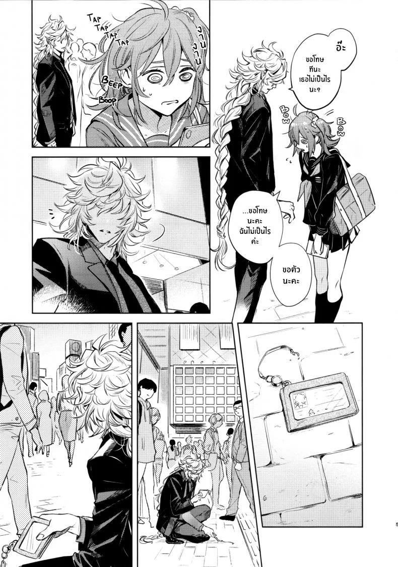 เหตุจูงใจที่เขาซื้อฉัน [nihility (Renkon)] Impulse Buying หน้า 4