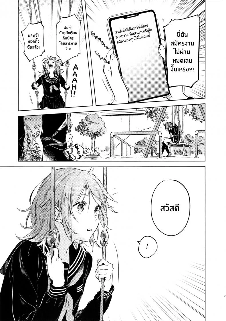 เหตุจูงใจที่เขาซื้อฉัน [nihility (Renkon)] Impulse Buying หน้า 6