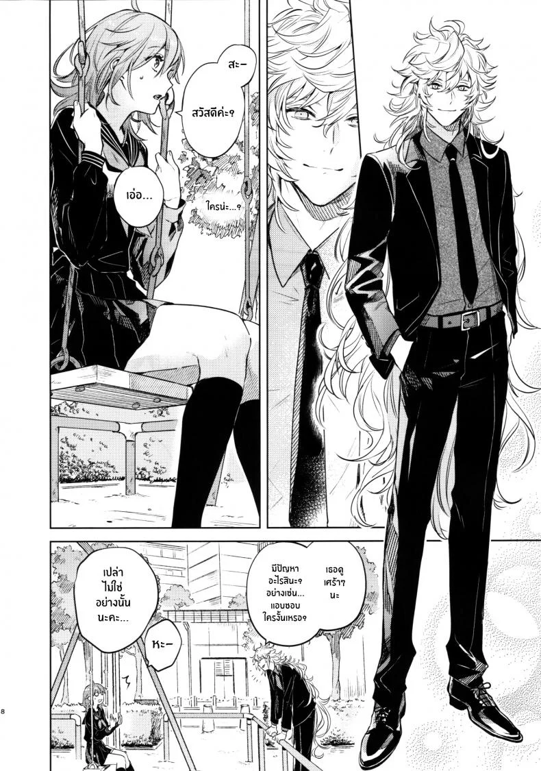 เหตุจูงใจที่เขาซื้อฉัน [nihility (Renkon)] Impulse Buying หน้า 7