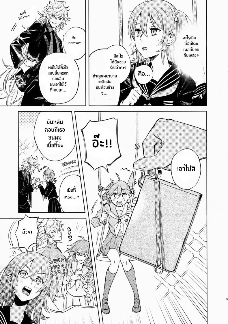 เหตุจูงใจที่เขาซื้อฉัน [nihility (Renkon)] Impulse Buying หน้า 8