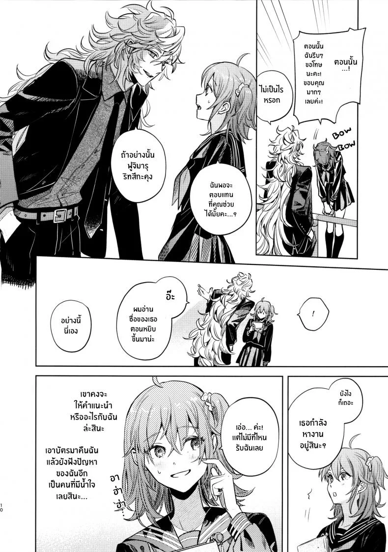 เหตุจูงใจที่เขาซื้อฉัน [nihility (Renkon)] Impulse Buying หน้า 9