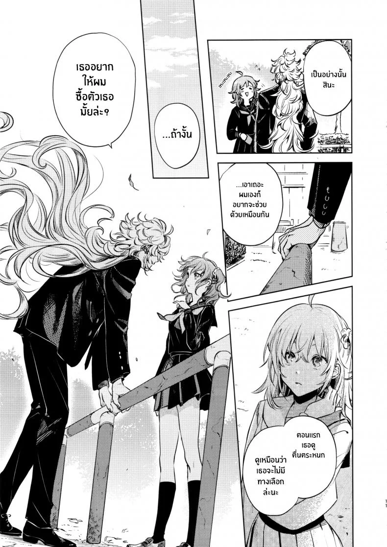 เหตุจูงใจที่เขาซื้อฉัน [nihility (Renkon)] Impulse Buying หน้า 10