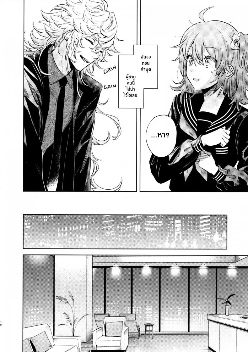 เหตุจูงใจที่เขาซื้อฉัน [nihility (Renkon)] Impulse Buying หน้า 11