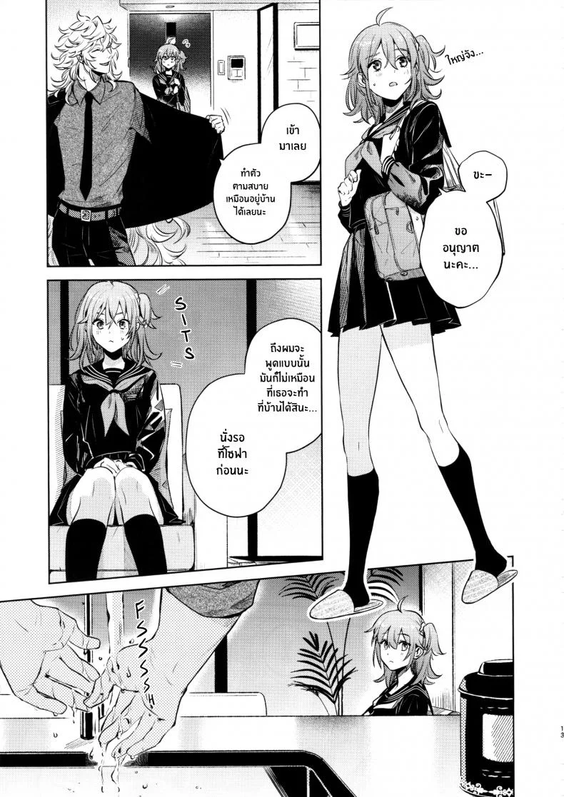 เหตุจูงใจที่เขาซื้อฉัน [nihility (Renkon)] Impulse Buying หน้า 12