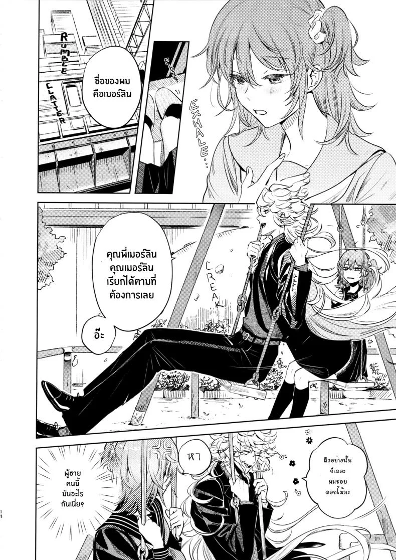 เหตุจูงใจที่เขาซื้อฉัน [nihility (Renkon)] Impulse Buying หน้า 13