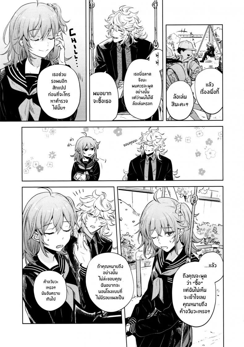 เหตุจูงใจที่เขาซื้อฉัน [nihility (Renkon)] Impulse Buying หน้า 14