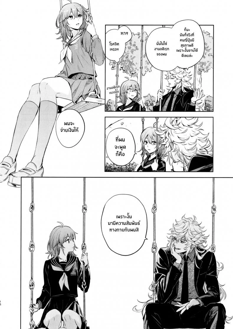 เหตุจูงใจที่เขาซื้อฉัน [nihility (Renkon)] Impulse Buying หน้า 15