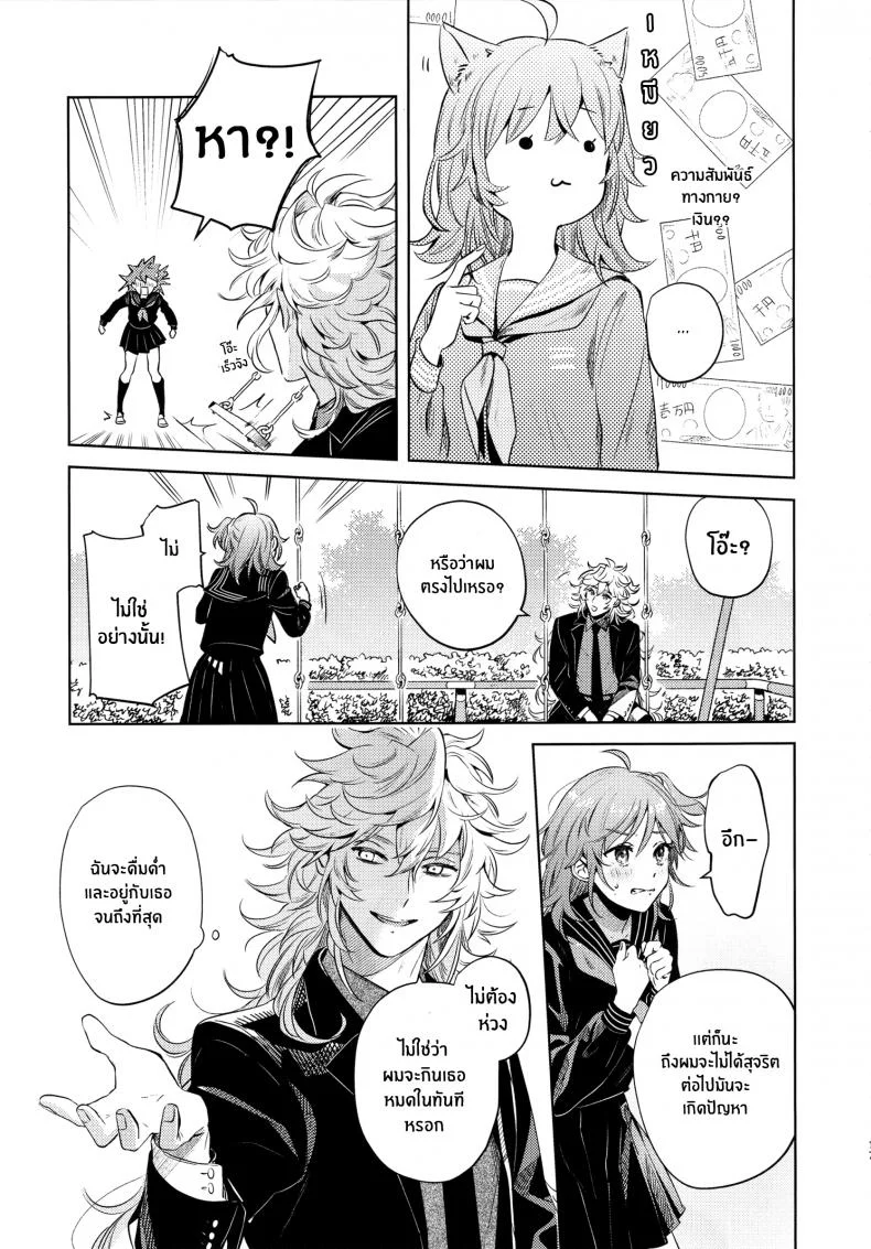 เหตุจูงใจที่เขาซื้อฉัน [nihility (Renkon)] Impulse Buying หน้า 16