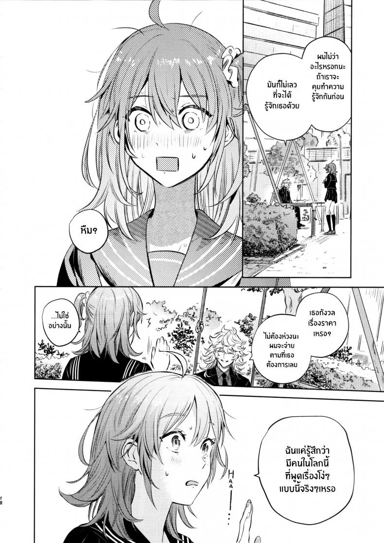 เหตุจูงใจที่เขาซื้อฉัน [nihility (Renkon)] Impulse Buying หน้า 17