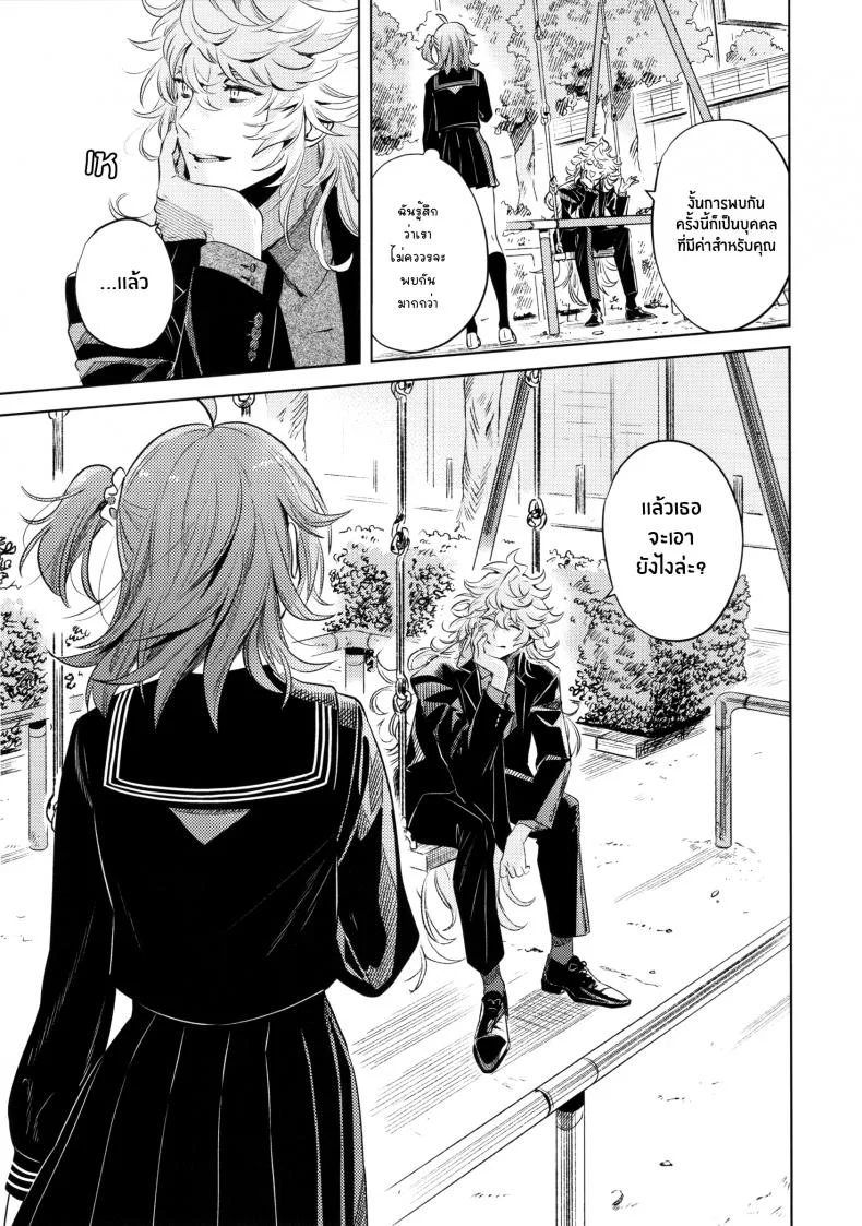 เหตุจูงใจที่เขาซื้อฉัน [nihility (Renkon)] Impulse Buying หน้า 18