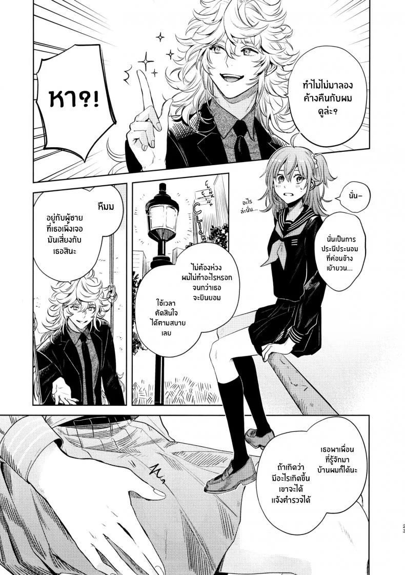 เหตุจูงใจที่เขาซื้อฉัน [nihility (Renkon)] Impulse Buying หน้า 22
