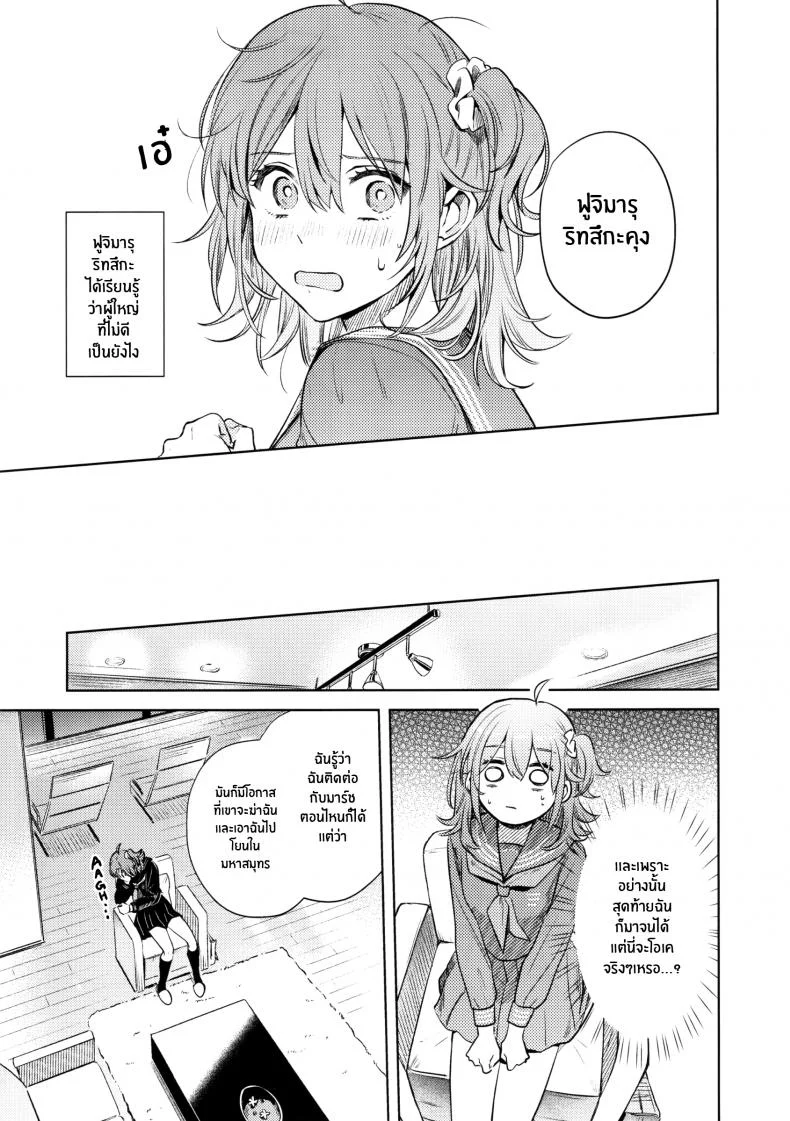 เหตุจูงใจที่เขาซื้อฉัน [nihility (Renkon)] Impulse Buying หน้า 24