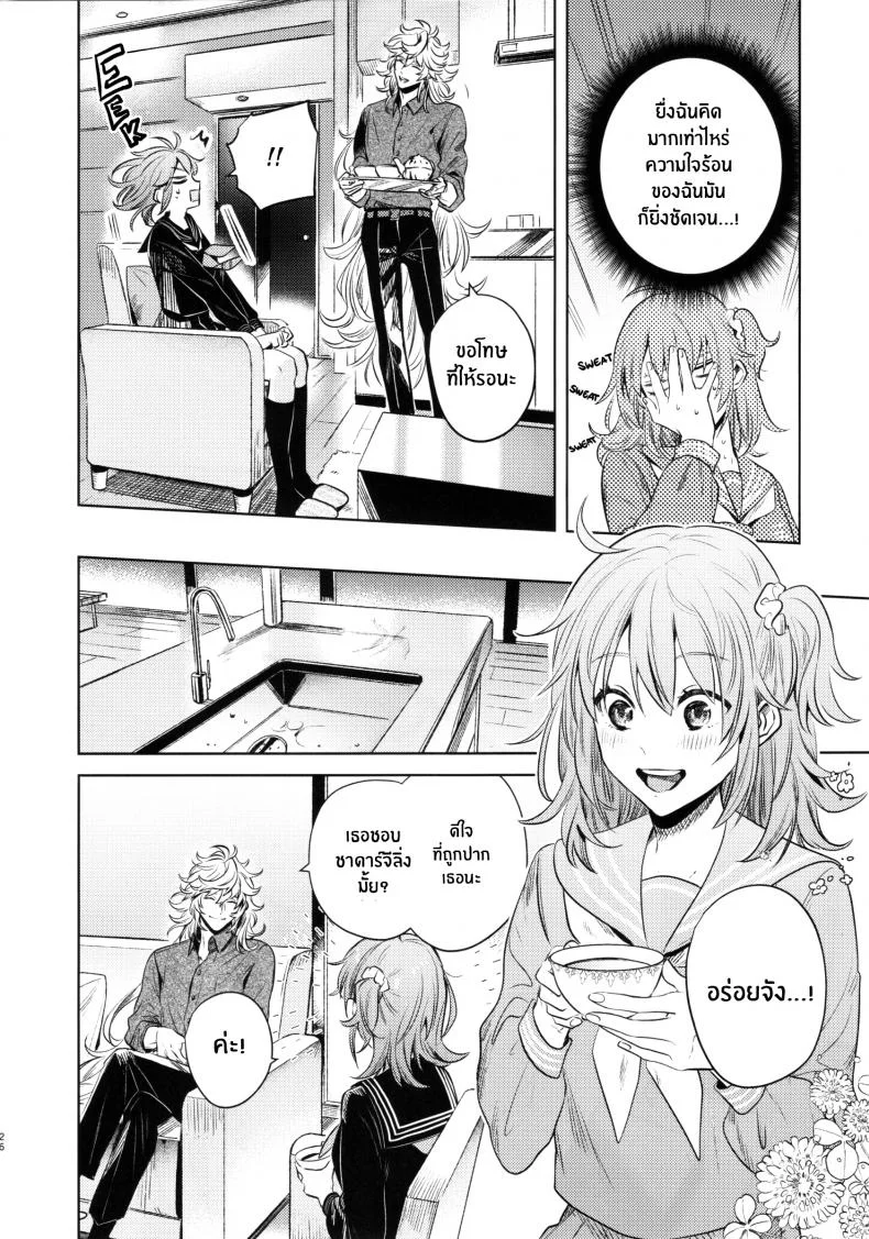 เหตุจูงใจที่เขาซื้อฉัน [nihility (Renkon)] Impulse Buying หน้า 25