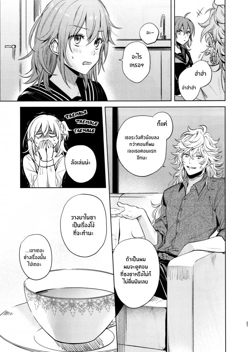 เหตุจูงใจที่เขาซื้อฉัน [nihility (Renkon)] Impulse Buying หน้า 26